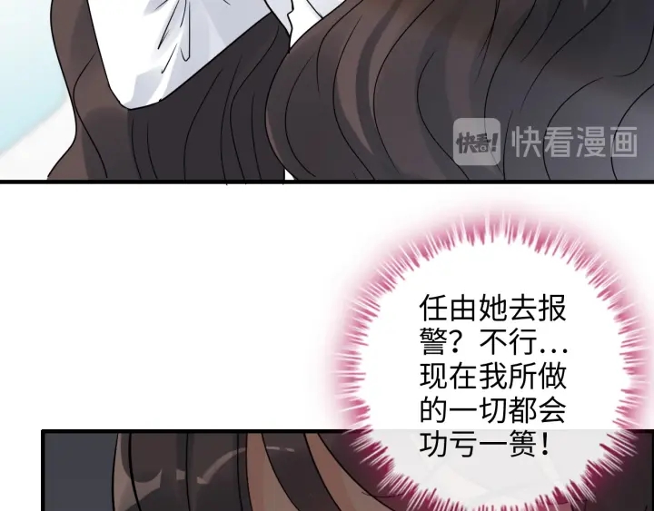 《闪婚总裁契约妻》漫画最新章节第345话 兮兮怒揍蒋徽音免费下拉式在线观看章节第【7】张图片