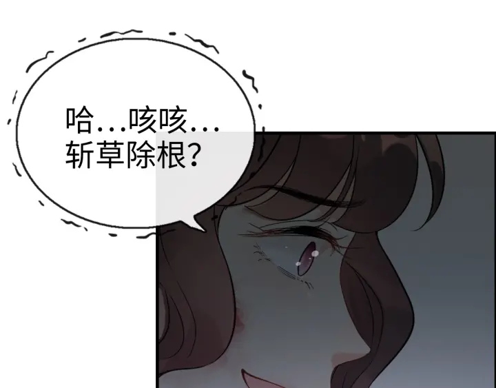 《闪婚总裁契约妻》漫画最新章节第345话 兮兮怒揍蒋徽音免费下拉式在线观看章节第【78】张图片