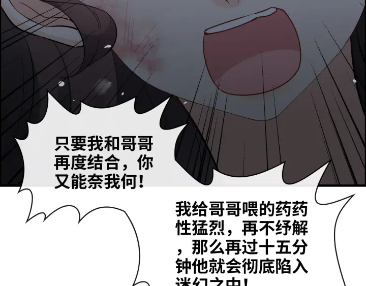 《闪婚总裁契约妻》漫画最新章节第345话 兮兮怒揍蒋徽音免费下拉式在线观看章节第【81】张图片