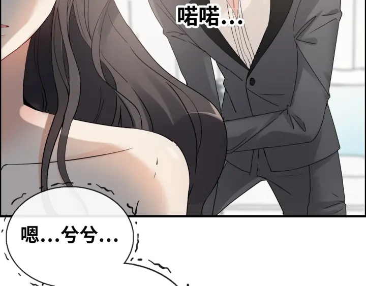 《闪婚总裁契约妻》漫画最新章节第345话 兮兮怒揍蒋徽音免费下拉式在线观看章节第【85】张图片