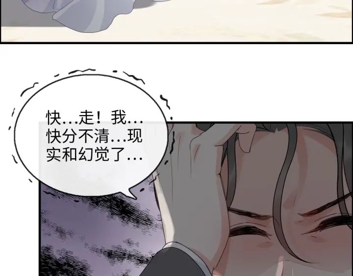 《闪婚总裁契约妻》漫画最新章节第345话 兮兮怒揍蒋徽音免费下拉式在线观看章节第【97】张图片