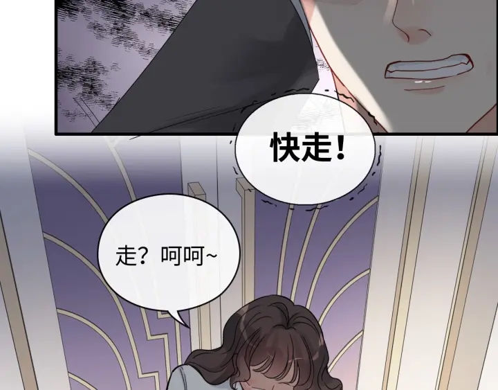 《闪婚总裁契约妻》漫画最新章节第345话 兮兮怒揍蒋徽音免费下拉式在线观看章节第【98】张图片