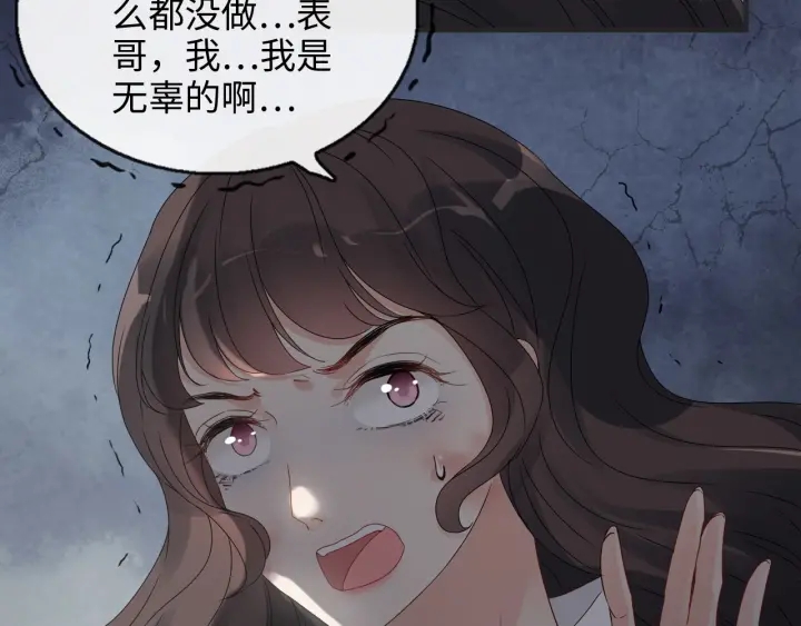 《闪婚总裁契约妻》漫画最新章节第346话 尹司宸，破门！免费下拉式在线观看章节第【100】张图片