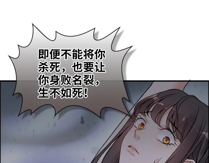 《闪婚总裁契约妻》漫画最新章节第346话 尹司宸，破门！免费下拉式在线观看章节第【24】张图片