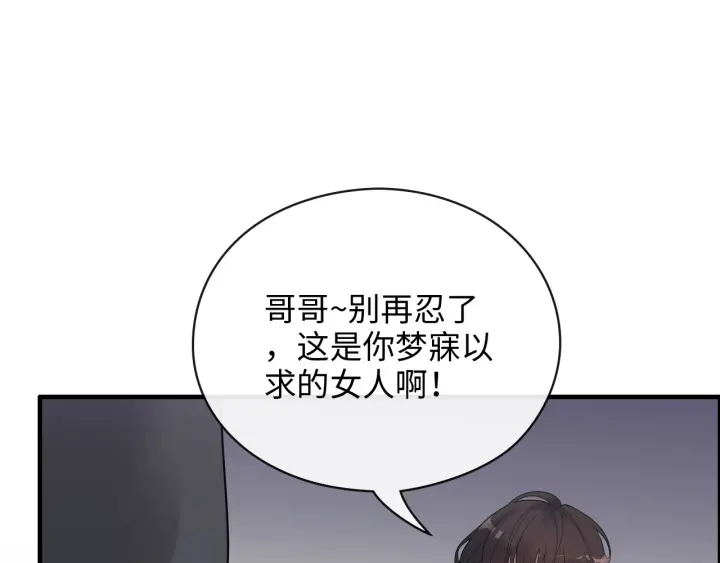 《闪婚总裁契约妻》漫画最新章节第346话 尹司宸，破门！免费下拉式在线观看章节第【26】张图片