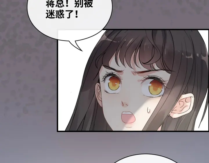 《闪婚总裁契约妻》漫画最新章节第346话 尹司宸，破门！免费下拉式在线观看章节第【28】张图片