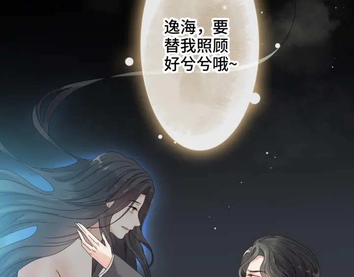 《闪婚总裁契约妻》漫画最新章节第346话 尹司宸，破门！免费下拉式在线观看章节第【37】张图片