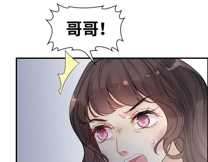 《闪婚总裁契约妻》漫画最新章节第346话 尹司宸，破门！免费下拉式在线观看章节第【54】张图片