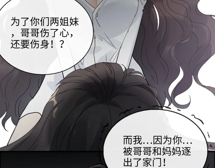 《闪婚总裁契约妻》漫画最新章节第346话 尹司宸，破门！免费下拉式在线观看章节第【59】张图片