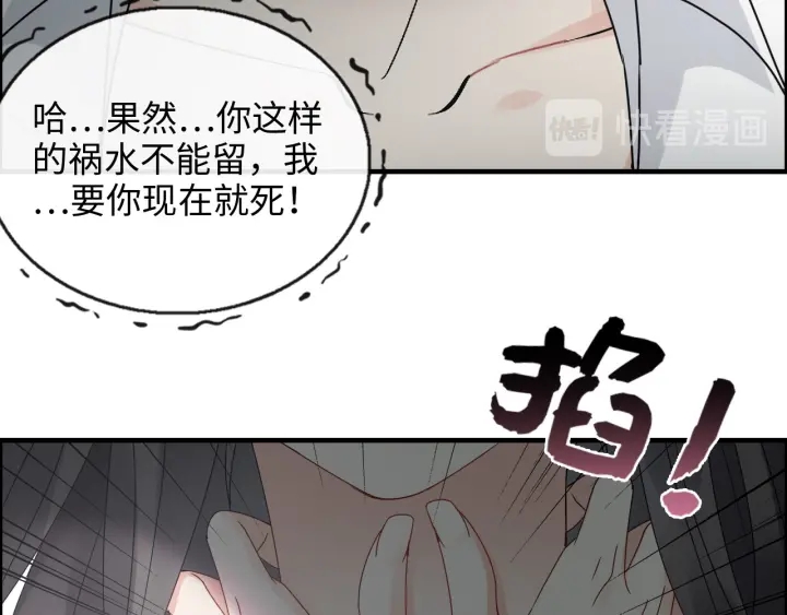 《闪婚总裁契约妻》漫画最新章节第346话 尹司宸，破门！免费下拉式在线观看章节第【62】张图片