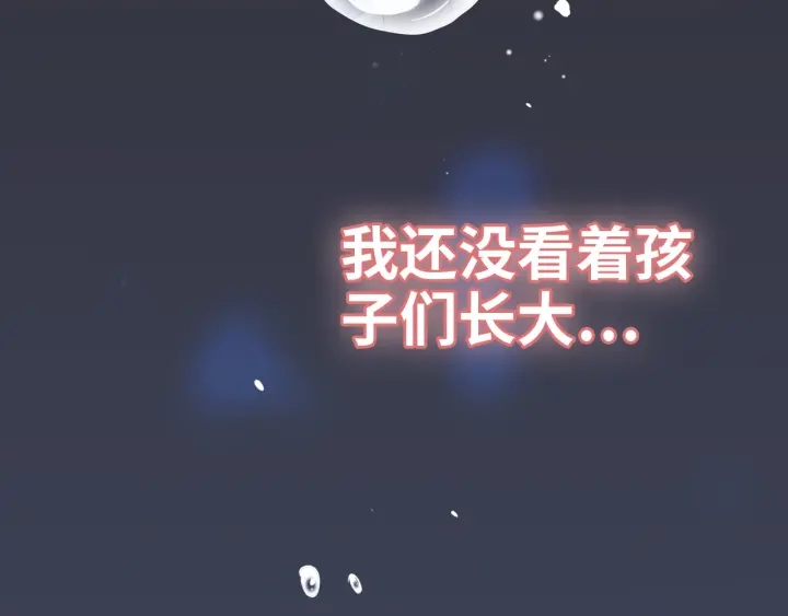 《闪婚总裁契约妻》漫画最新章节第346话 尹司宸，破门！免费下拉式在线观看章节第【77】张图片