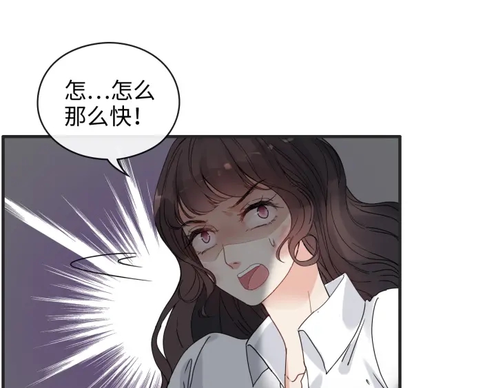 《闪婚总裁契约妻》漫画最新章节第346话 尹司宸，破门！免费下拉式在线观看章节第【84】张图片