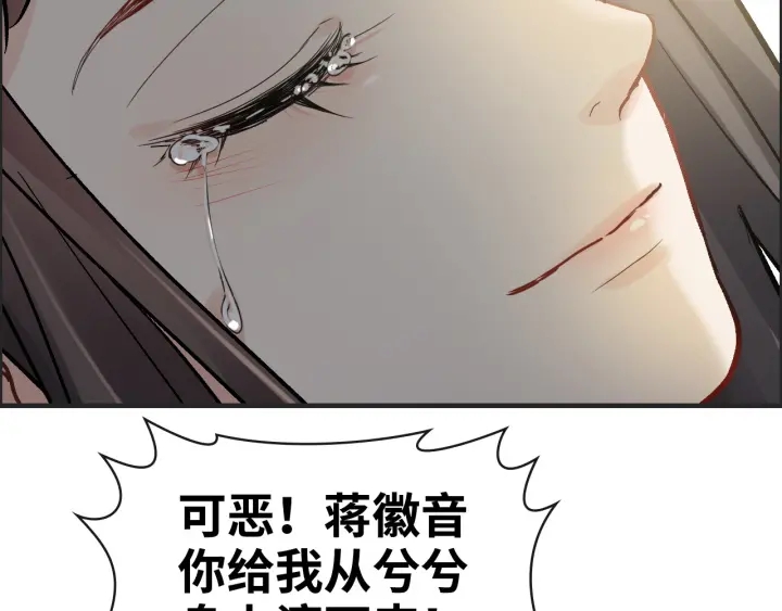 《闪婚总裁契约妻》漫画最新章节第346话 尹司宸，破门！免费下拉式在线观看章节第【91】张图片