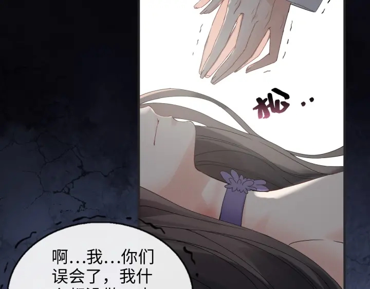 《闪婚总裁契约妻》漫画最新章节第346话 尹司宸，破门！免费下拉式在线观看章节第【99】张图片