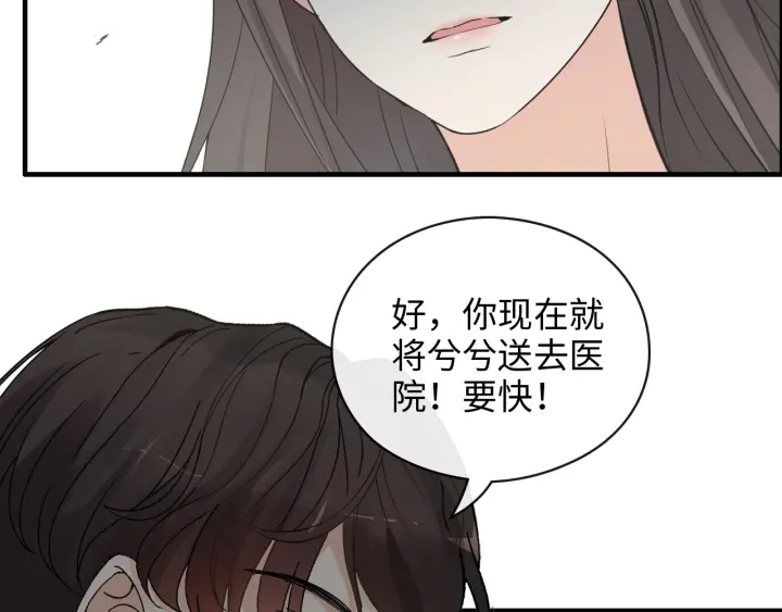 《闪婚总裁契约妻》漫画最新章节第347话 迟来的报应免费下拉式在线观看章节第【12】张图片