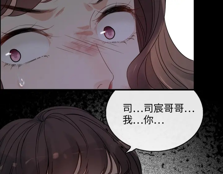 《闪婚总裁契约妻》漫画最新章节第347话 迟来的报应免费下拉式在线观看章节第【40】张图片