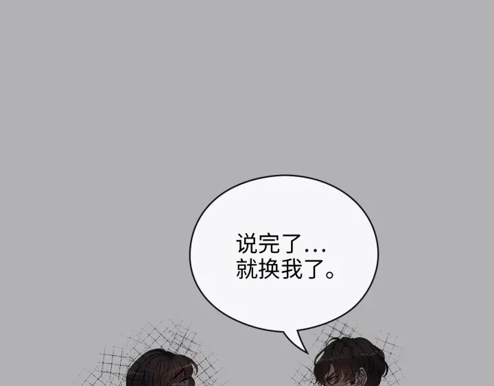 《闪婚总裁契约妻》漫画最新章节第347话 迟来的报应免费下拉式在线观看章节第【54】张图片