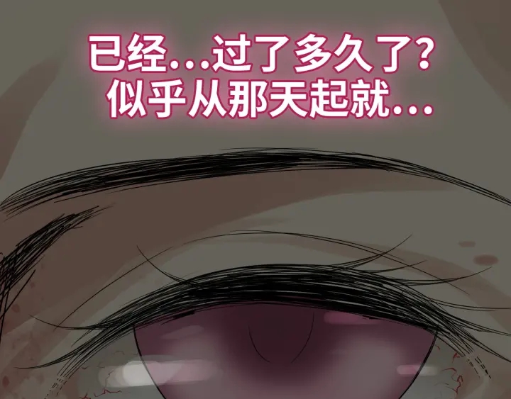 《闪婚总裁契约妻》漫画最新章节第347话 迟来的报应免费下拉式在线观看章节第【84】张图片