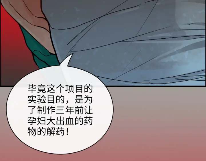 《闪婚总裁契约妻》漫画最新章节第347话 迟来的报应免费下拉式在线观看章节第【99】张图片