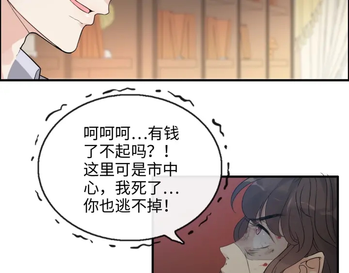 《闪婚总裁契约妻》漫画最新章节第348话 这大叔好像某个男人免费下拉式在线观看章节第【12】张图片