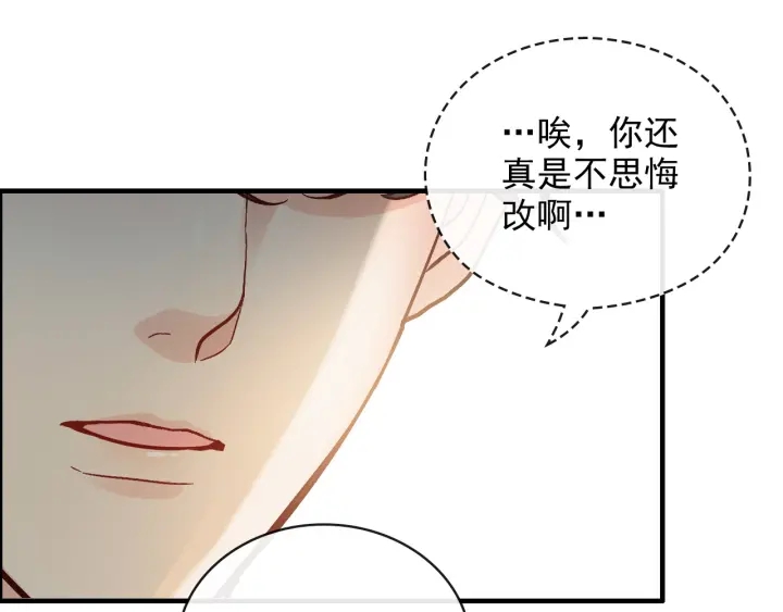 《闪婚总裁契约妻》漫画最新章节第348话 这大叔好像某个男人免费下拉式在线观看章节第【14】张图片