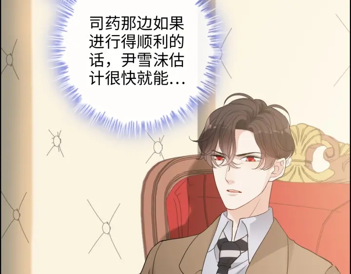 《闪婚总裁契约妻》漫画最新章节第348话 这大叔好像某个男人免费下拉式在线观看章节第【26】张图片