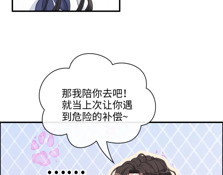 《闪婚总裁契约妻》漫画最新章节第348话 这大叔好像某个男人免费下拉式在线观看章节第【40】张图片