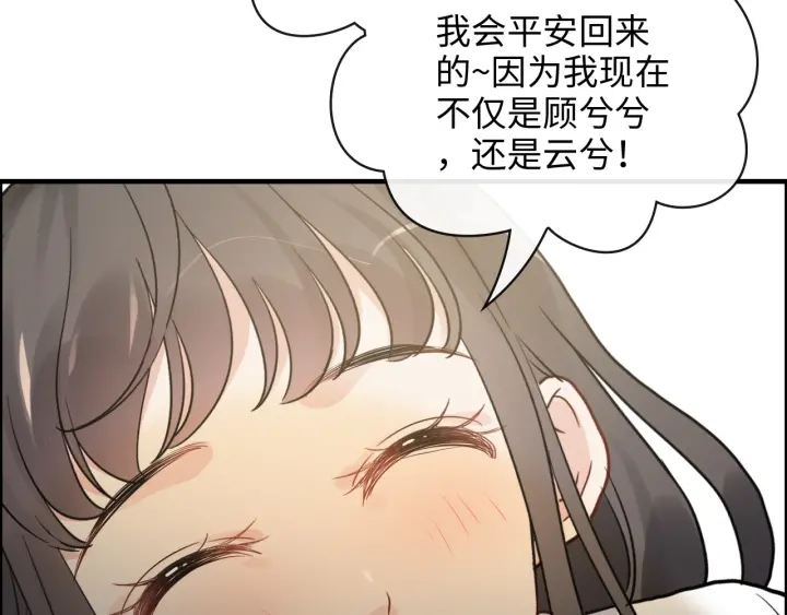 《闪婚总裁契约妻》漫画最新章节第348话 这大叔好像某个男人免费下拉式在线观看章节第【52】张图片