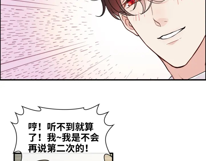 《闪婚总裁契约妻》漫画最新章节第348话 这大叔好像某个男人免费下拉式在线观看章节第【56】张图片