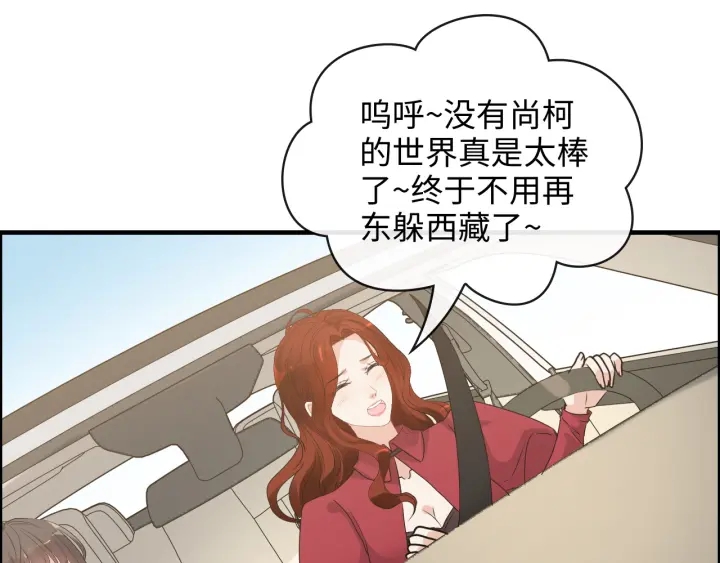 《闪婚总裁契约妻》漫画最新章节第348话 这大叔好像某个男人免费下拉式在线观看章节第【74】张图片