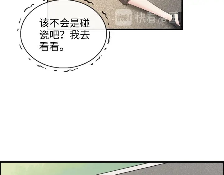 《闪婚总裁契约妻》漫画最新章节第348话 这大叔好像某个男人免费下拉式在线观看章节第【82】张图片