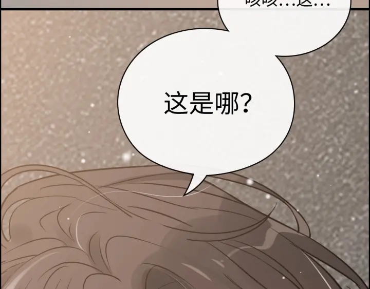 《闪婚总裁契约妻》漫画最新章节第348话 这大叔好像某个男人免费下拉式在线观看章节第【90】张图片