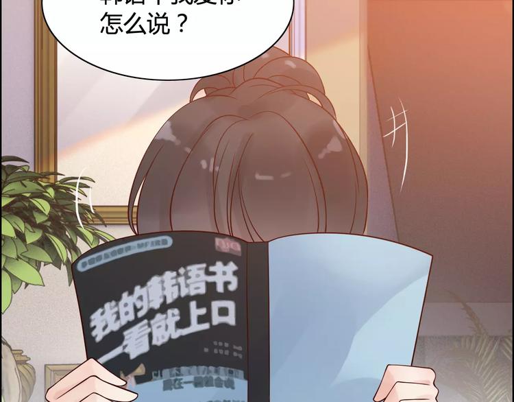 《闪婚总裁契约妻》漫画最新章节第34话  快，求我教你！免费下拉式在线观看章节第【17】张图片