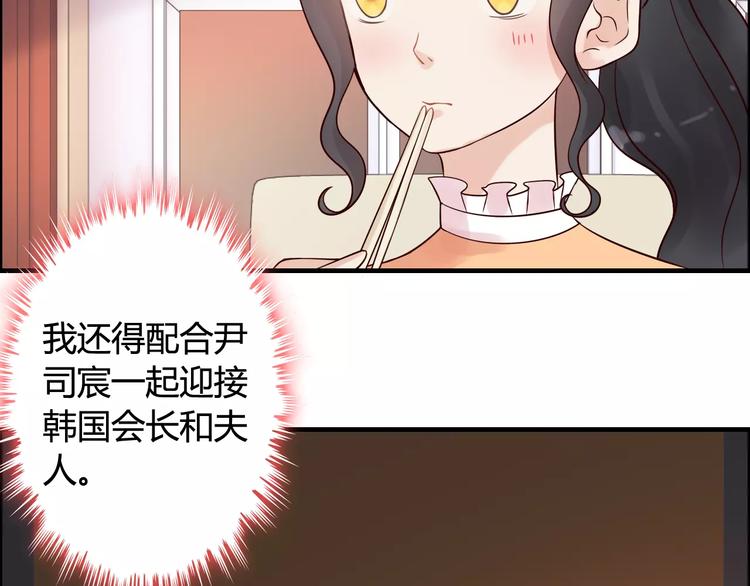 《闪婚总裁契约妻》漫画最新章节第34话  快，求我教你！免费下拉式在线观看章节第【41】张图片