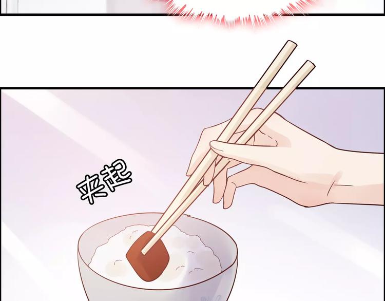 《闪婚总裁契约妻》漫画最新章节第34话  快，求我教你！免费下拉式在线观看章节第【44】张图片