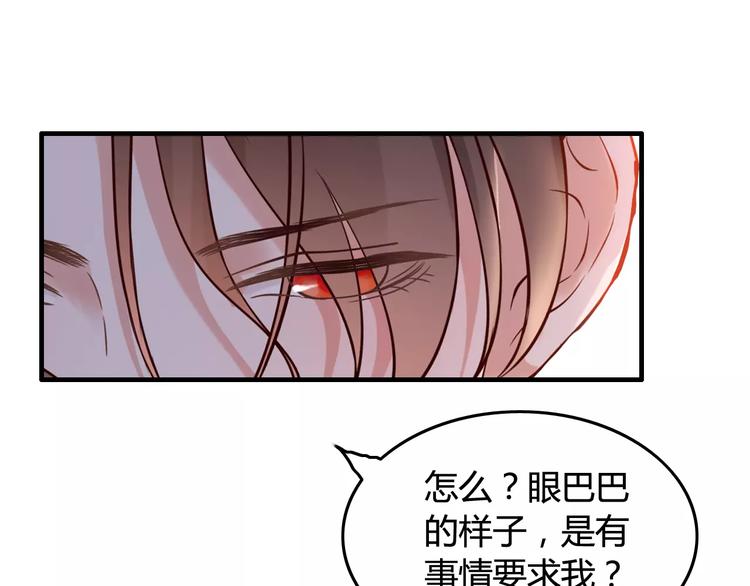 《闪婚总裁契约妻》漫画最新章节第34话  快，求我教你！免费下拉式在线观看章节第【46】张图片