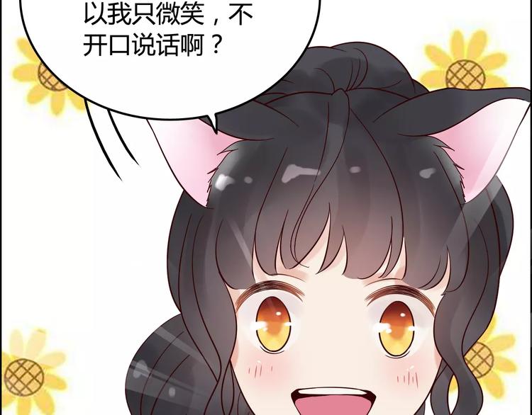 《闪婚总裁契约妻》漫画最新章节第34话  快，求我教你！免费下拉式在线观看章节第【54】张图片