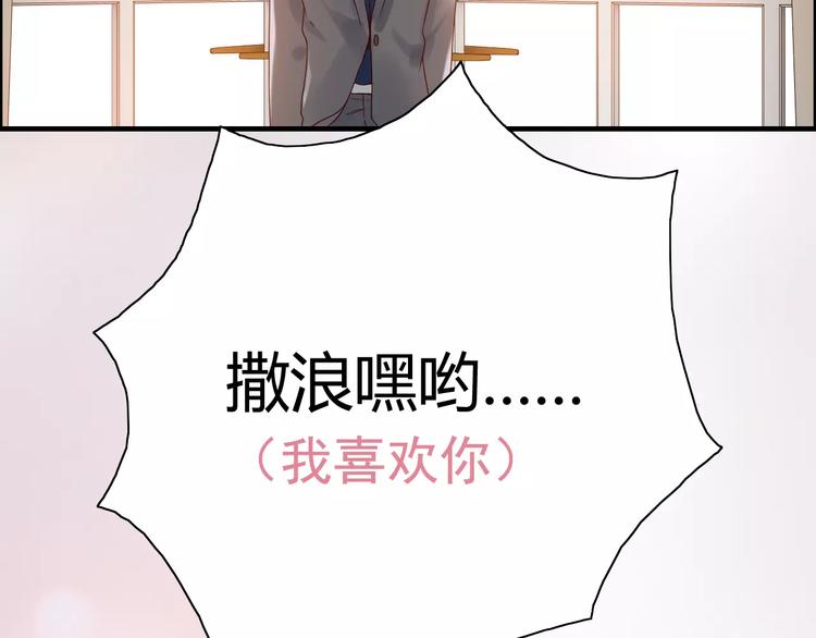 《闪婚总裁契约妻》漫画最新章节第34话  快，求我教你！免费下拉式在线观看章节第【7】张图片