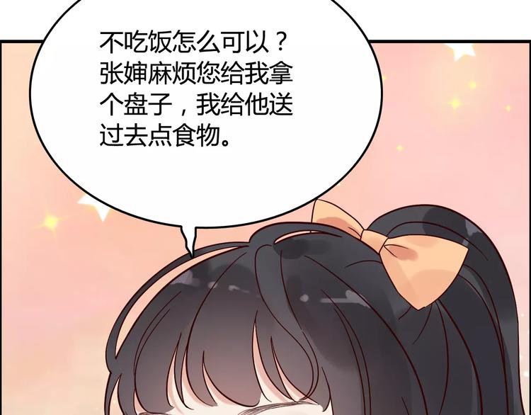 《闪婚总裁契约妻》漫画最新章节第34话  快，求我教你！免费下拉式在线观看章节第【75】张图片