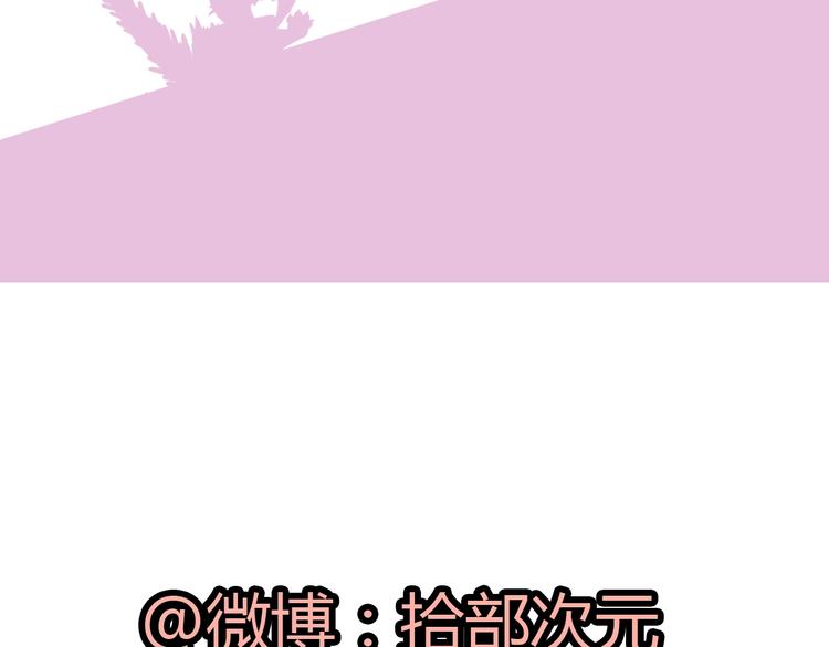 《闪婚总裁契约妻》漫画最新章节第34话  快，求我教你！免费下拉式在线观看章节第【79】张图片