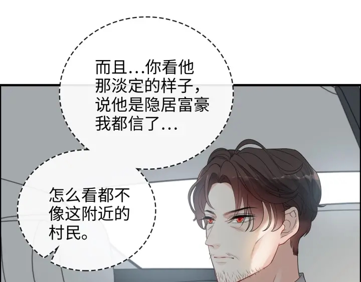 《闪婚总裁契约妻》漫画最新章节第349话 大叔性格大变免费下拉式在线观看章节第【24】张图片