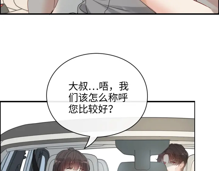 《闪婚总裁契约妻》漫画最新章节第349话 大叔性格大变免费下拉式在线观看章节第【26】张图片