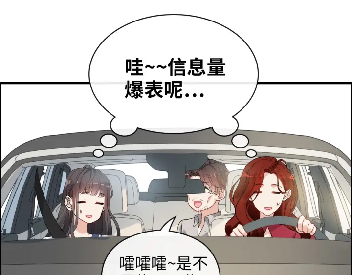 《闪婚总裁契约妻》漫画最新章节第349话 大叔性格大变免费下拉式在线观看章节第【32】张图片