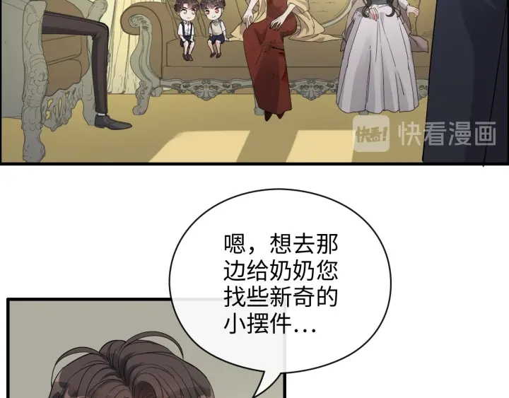 《闪婚总裁契约妻》漫画最新章节第349话 大叔性格大变免费下拉式在线观看章节第【35】张图片