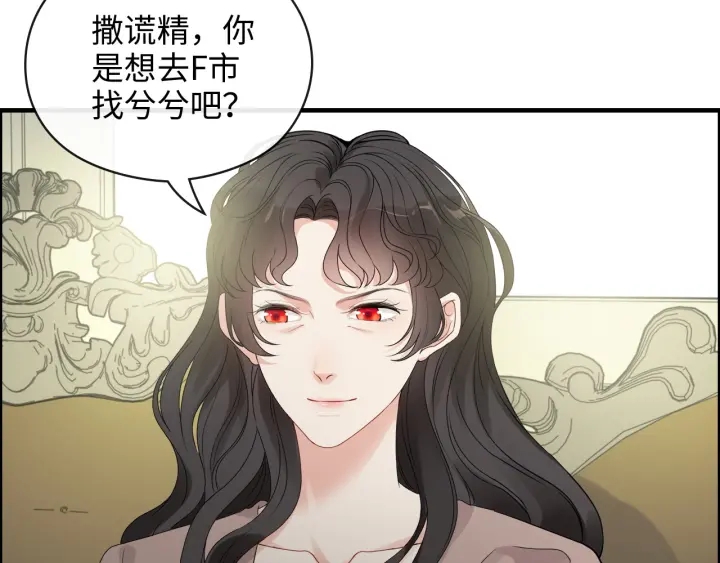 《闪婚总裁契约妻》漫画最新章节第349话 大叔性格大变免费下拉式在线观看章节第【37】张图片