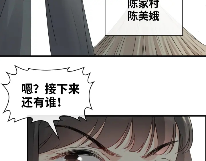 《闪婚总裁契约妻》漫画最新章节第349话 大叔性格大变免费下拉式在线观看章节第【51】张图片