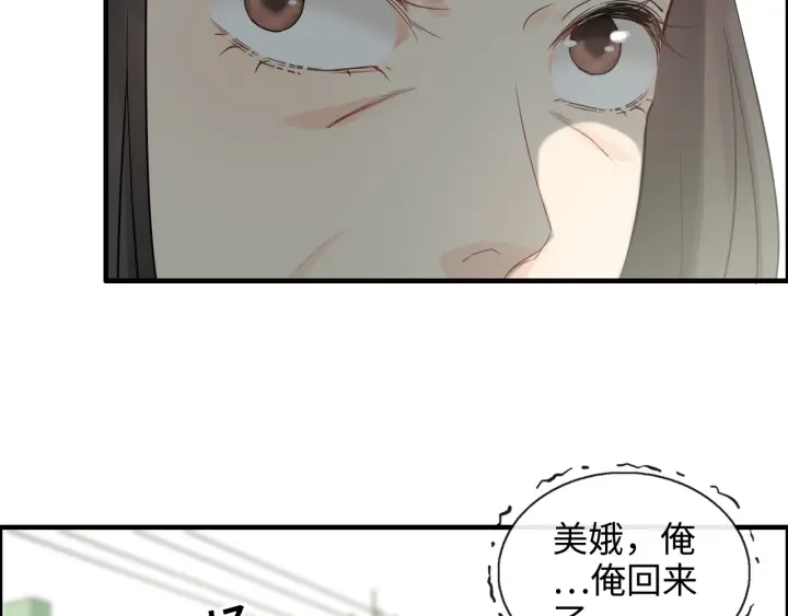 《闪婚总裁契约妻》漫画最新章节第349话 大叔性格大变免费下拉式在线观看章节第【52】张图片