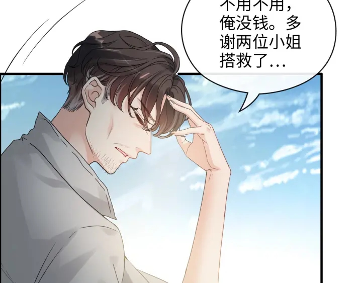 《闪婚总裁契约妻》漫画最新章节第349话 大叔性格大变免费下拉式在线观看章节第【6】张图片