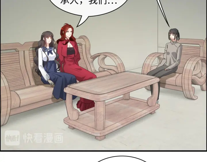 《闪婚总裁契约妻》漫画最新章节第349话 大叔性格大变免费下拉式在线观看章节第【65】张图片