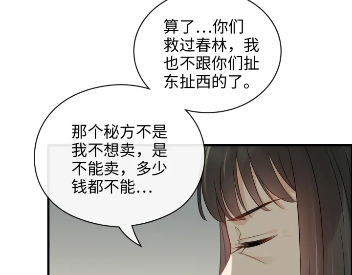 《闪婚总裁契约妻》漫画最新章节第349话 大叔性格大变免费下拉式在线观看章节第【66】张图片